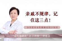 亲戚不规律，记住这三点！