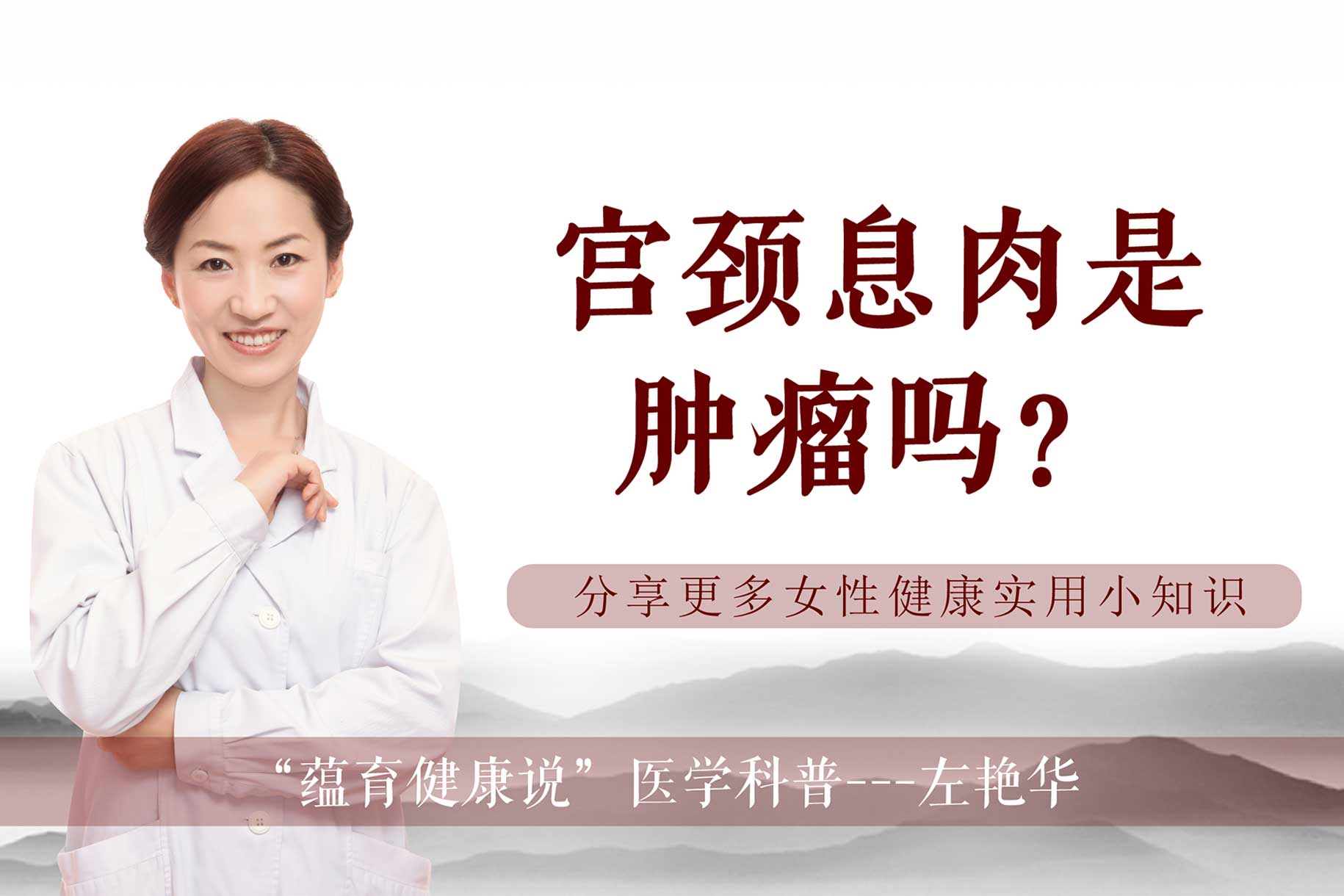 宫颈息肉是肿瘤？
